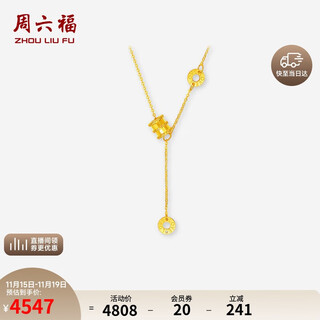 Saturday fu 5g craftsmanship small waist gold necklace female pendant birthday gift price a0614732 about 3.61g