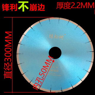 250300350 rock plate special cutting schist plate tile chamfering saw blade sharp non-collapse slice diameter 300 inner hole 50 sharp head thickness 2