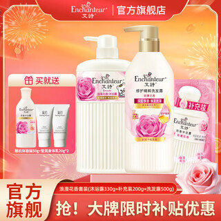 Enchanteur shower gel shampoo set wash and hair care family pack refreshing oil control shampoo moisturizing and long-lasting fragrance romantic shower gel 530 + romantic shampoo 500g
