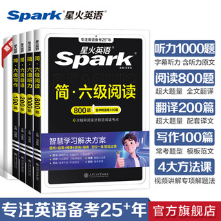 Spark english cet-6 real test preparation december 2025 test paper review materials simulate past english real test university cet6 vocabulary book word reading listening translation writing composition special training set cet-6 4-book set listening + reading + translation + writing