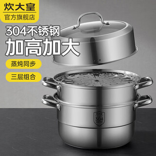Cuidahuang 304 stainless steel three-layer steamer household composite bottom soup pot for steaming steamed buns and steamed buns with visible and erectable high arch lid 304 stainless steel three-layer steamer 30cm
