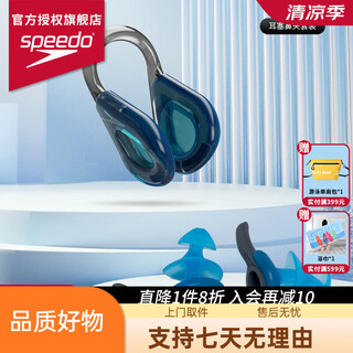 Speedo anti-choking swimming nose clip waterproof soft silicone comfortable diving novice adult suitable blue nose clip earplug set