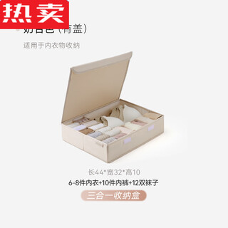 Sailoto germany imported high-quality socks storage box, large-capacity special box for underwear and socks, divided into compartments, three-in-one - milky apricot color with lid