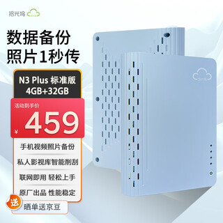 Pickup dock n3plus standard version quad-core single-disk nas network storage smart ai personal cloud hard drive home server mobile phone pc tablet expansion standard diskless mint mist blue-standard version 4gb+32gb