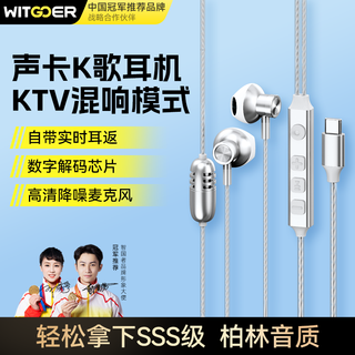 Wise nation comes with a sound card and ear-return k-song dedicated wired headset type-c singing mobile phone to record singing sounds and live broadcast anchor microphone. it is suitable for apple and huawei.