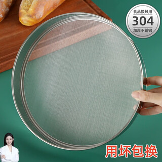 Rexton 304 stainless steel sieve flour sieve household baking tool screen filter sieve flour basket handheld ultra-fine thickened 15cm 40 mesh