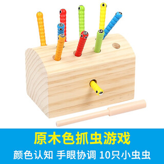 Yusenyi baby magnetic bug catching 1-2-3 years old boys and girls early education children magnet fishing caterpillar toy magnetic bug catching game log color