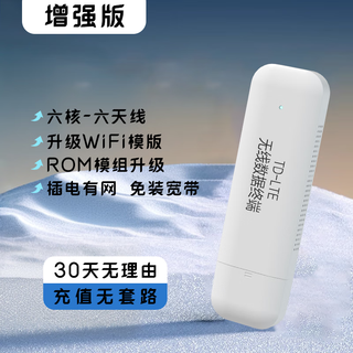小亿【送一年流量】随身wifi5g无限流量2025手机电脑移动wi-fi6家用免插卡车载便携式无线路由器全国通 WiFi6增强版【ASR芯片六核六天线】国家3C质 10G/月*1个月