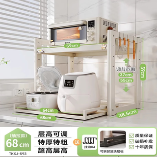 Kunfeng kitchen microwave oven storage rack spice rack multi-functional countertop storage pot rack double-layer rice cooker oven storage rack milky white - large size 64cm upgraded pull-out thickening