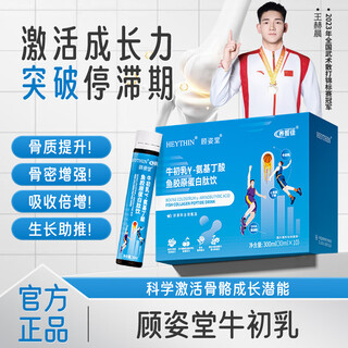 Gu zitang bovine colostrum buy 2 get 1 free heythin-bovine colostrum calcium gluconate casein peptide drink breakthrough the obstacles of height gain buy 2 get 1 free improvement pack