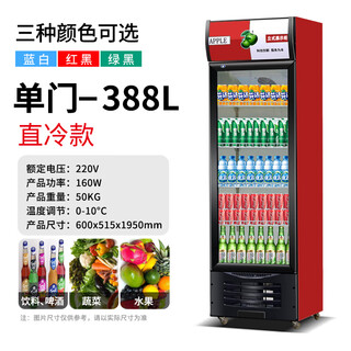 Gold list top refrigerated display cabinet, beverage cabinet, vertical commercial refrigerator, fresh cabinet, beer cabinet, restaurant, supermarket, single door + red and black, direct cooling, basic model, 7-level temperature adjustment