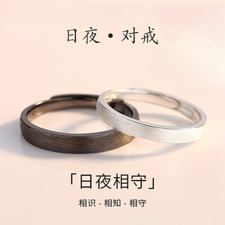 Dongqian 925 sterling silver classic black and white couple rings, a pair of men and women, simple textured rings, 520 gifts for girlfriends, couple rings, free engraving
