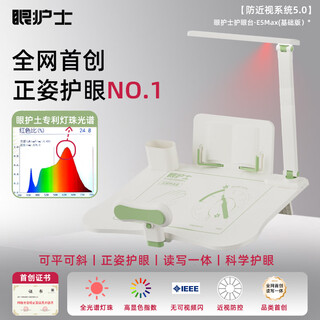 Eye nurse sitting posture corrector student desktop model to prevent bowing and prevent myopia student eye protection table children's myopia corrector learning reading shelf homework writing posture correction desktop pad 0-12 posture table + bookshelf + red light eye protection lamp eye protection green