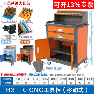 Mwzlkcnc cnc machining center auxiliary bench bench bt30/40 tool holder hsk63 tool management car h3-t0 double drawer heavy tool cabinet free with order made by craftsmen