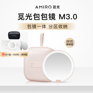 Amiro miguang bag cosmetic mirror m3 generation led with light smart portable cosmetic bag portable daylight mirror gift 3.0 bag mirror + magnifying mirror + cosmetic bag + portable mirror