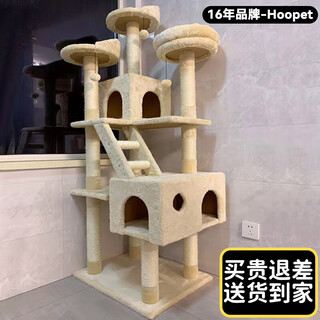Huayuan pet equipment (hoopet) cat climbing frame super large cat nest cat tree integrated extra large cat climbing column cat shelf cat toys supplies cat villa