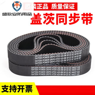 Gates gates timing belt htd1000-5m 1025-5m 1035-5m 1040-5m transmission belt 50mm gates 1040-5m
