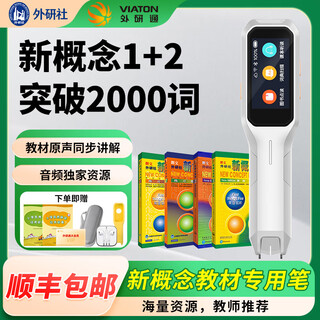 Fltrp reading pen english-chinese bilingual dictionary pen fltrp english reading pen lisheng chinese culture joy reading chinese new concept english reading pen primary school high school synchronous reading pen s20pro+new concept 12+exercise book standard