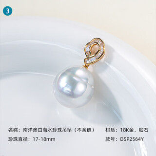 Akoya year-end discount australian white baroque pendant 18k gold diamond necklace light luxury jewelry art jewelry double 11 3# big white pear pendant (excluding chain)