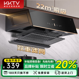 Kktv internet brand chinese-style range hood range hood large suction household range hood top suction small size (door installation) 22 cubic meters丨touch model丨double filter/self-cleaning price guaranteed for the whole year