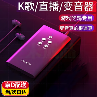 Guig voice changer for mobile phones, male to female real-time voice changer, microphone, mobile phone voice changer, live broadcast chicken wechat voice call software, karaoke voice changer, portable, rose gold, with headphone cable, audio cable, charging cable
