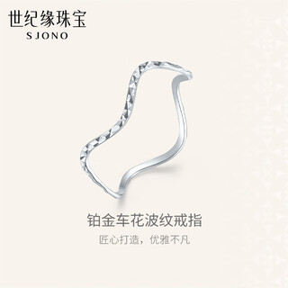 Century edge platinum ring for women with corrugated lines pt950 car flower platinum ring as a birthday gift for girlfriend 0.72g circle number 10