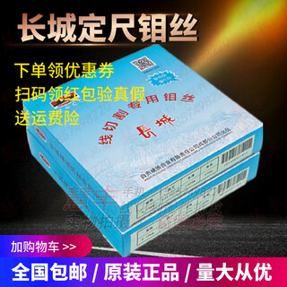 Yunqige wire cutting molybdenum wire accessories great wall fixed length molybdenum wire 0.18mm 2400 meters nationwide 0.16mm fixed length 3000 meters