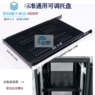 Apc pallet hpibm emerson network cabinet server universal pallet huawei totem shelf partition bracket standard 19-inch universal pallet plate thickness 2.0 0x0x0cm