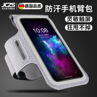 Jczs men's and women's outdoor sports arm sleeves fitness equipment apple huawei universal mobile phone case wrist bag anti-sweat large black 7-inch universal