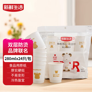 Fresh life disposable cup bear cup 280ml*24 double-layered household commercial office tea cup leak-proof