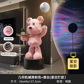 Jizhao moving gift housewarming violent bear ornaments living room floor ornaments large new house moving gifts room decorations starry sky lamp pink + black base