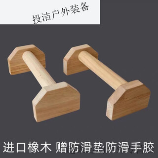 Mielanat street fitness russian-style bracket single and parallel bars wooden russian-style handstand practice push-up trainer russian-style support 30cm bracket pair