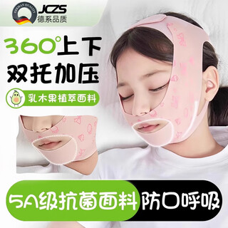 Jczs german brand children's oral respirator for adults to sleep, prevent opening and closing mouth, adenoid hypertrophy face, ballet pink & adult style & over 8 years old, 5a face