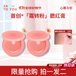 Into you creamy mist blush cream naturally brightens, contours, makes up, moisturizes and moisturizes as a birthday gift for my girlfriend cp02*2
