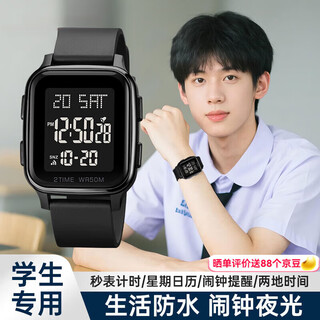 Xiaomi buyi junior high school student electronic watch men's teenagers middle and high school examination watch sports luminous alarm clock waterproof children's multifunctional square electronic watch men's and women's birthday gift versatile black trendy men