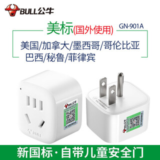 Shantou lincun bull converter plug converter canadian american american version to chinese socket japanese american standard to american plug 901a 1 to 1_for overseas use