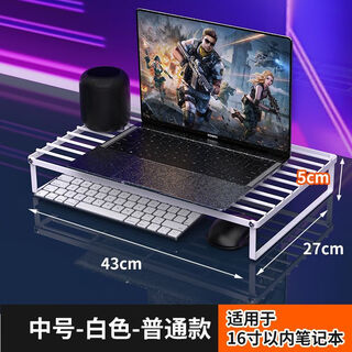 Raft core barbecue grill laptop gaming portable foldable computer stand cooling computer stand desktop elevated stand (foldable short model) 5cm white medium