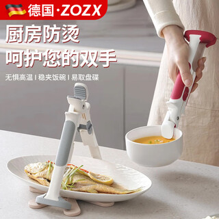 Zozx kitchen two-in-one non-slip and anti-scalding bowl clip artifact, bowl tongs, vegetable tongs, plate lifter, high temperature resistant steamer clip, white + gray two-in-one anti-scalding clip