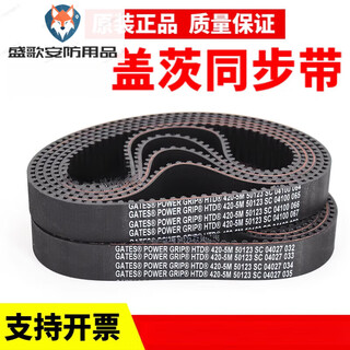 Gates gates timing belt htd670-5m 680-5m 685-5m 695-5m transmission belt belt gates 685-5m 50mm