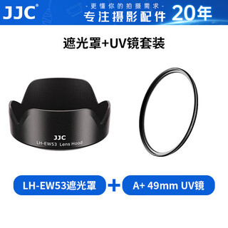 JJC 适用佳能RF-S 18-45 IS STM遮光罩49mm镜头R10 R50+UV镜套装
