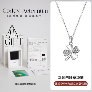 Qin fuxuan's eternal classic tower gift four-leaf clover necklace sterling silver birthday gift customized high-end gift pendant for girlfriend and wife four-leaf clover series-999 sterling silver clover style