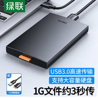 Greenlink usb3.0 mobile hard drive box 2.5-inch external hard drive box suitable for laptops and desktops external sata serial port ssd mechanical solid state drive box