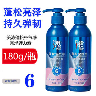 Meitao meitao elastin is a styling fluffy and airy style charm roll, moisturizing, shiny and long-lasting fragrance. 2 bottles of meitao airy, fluffy and shiny elastin 180