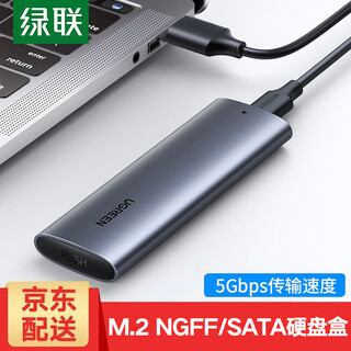 Green alliance m.2 nvme mobile hard drive box m2 hard drive box sata hard drive box ngff type-c solid state drive box suitable for laptop external ssd mechanical hard drive lightweight model ngff protocol 5g with usb data cable