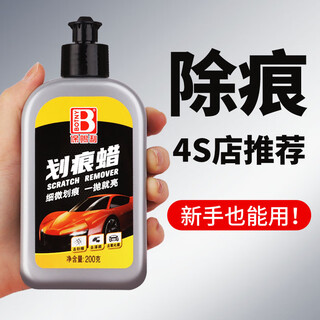Baotili scratch wax car scratch deep repair artifact car paint scratch repair polishing paste scratch scratch decontamination and polishing