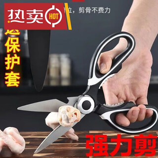 不锈钢德国强力鸡骨加厚厨房家用熊猫剪刀剪肉多功能多用食物日用 升级加厚钢材多功能剪刀 抢完为止大剪刀1+保护盖1
