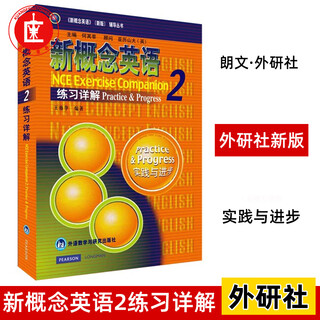 New edition in stock new concept english 2 exercises detailed explanations textbook after-school exercises answers analysis single book learning english as a foreign language junior high school version high school edition second and third grade new concepts volume 2 new concepts 2 new concept textbook book x new concept english exercises detailed explanations 2