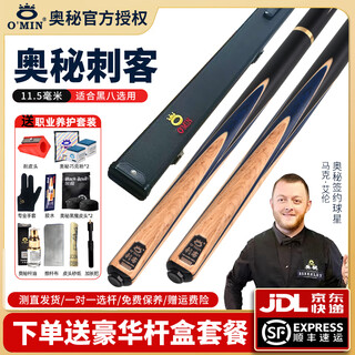 Mysterious new generation assassin pool cue middle head 11.5mm potts rod chinese black eight special middle eighth table cue new generation assassin split + luxury rod box package