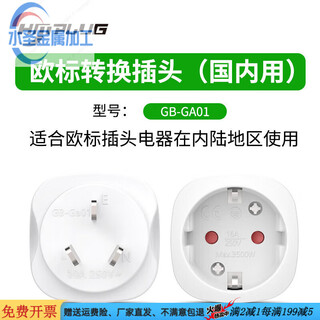 Converter to national standard round plug, korean, german, european, russian, foreign jack, domestic use in china, european standard electrical appliances (with ground wire) used in mainland china, white