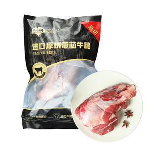 Raw cut imported beef tendon (fat content is about 10%)